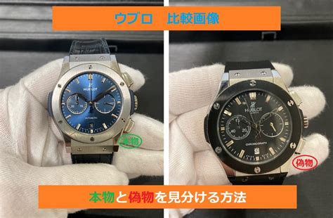 hublot コピー 品|ウブロの偽物には特徴がある！5つの見分け方ポイントを徹底解 .